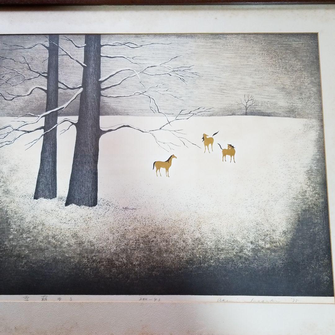 再値下げ　銅版画　稲垣朱実　 「雪萌ゆる」