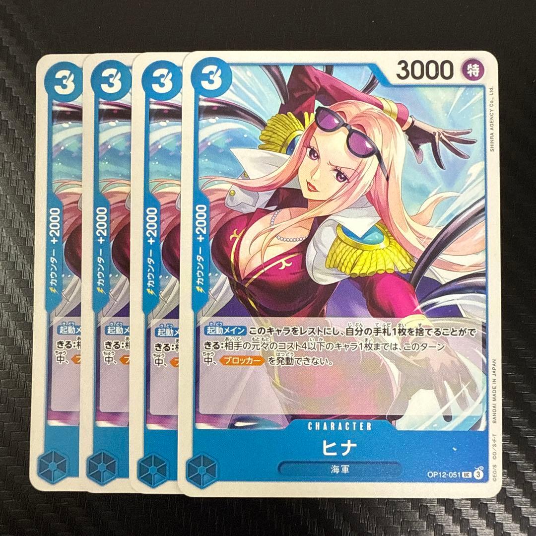 ワンピカード OP12 青 ヒナ セット - メルカリ