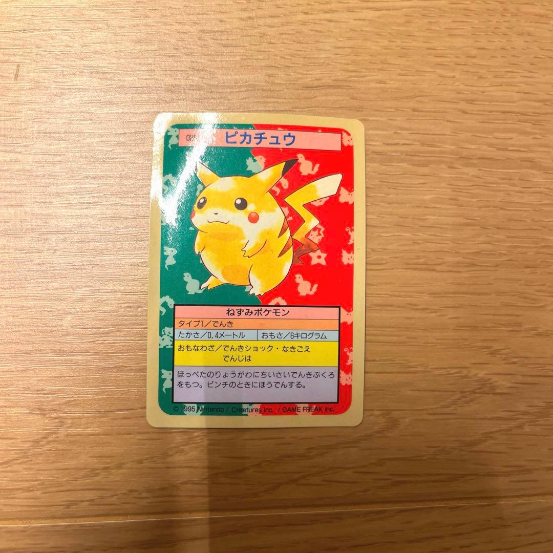 【美品】　ポケモンカード　トップサン　ピカチュウ 裏青　BLUE 025 ポケモンカード ポケットモンスター トップサン ピカチュウ 025 裏青