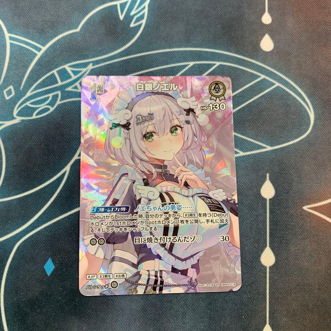 ホロライブ アヤカシヴァーミリオン 白銀ノエル SR 1枚 ホロカ 3期生