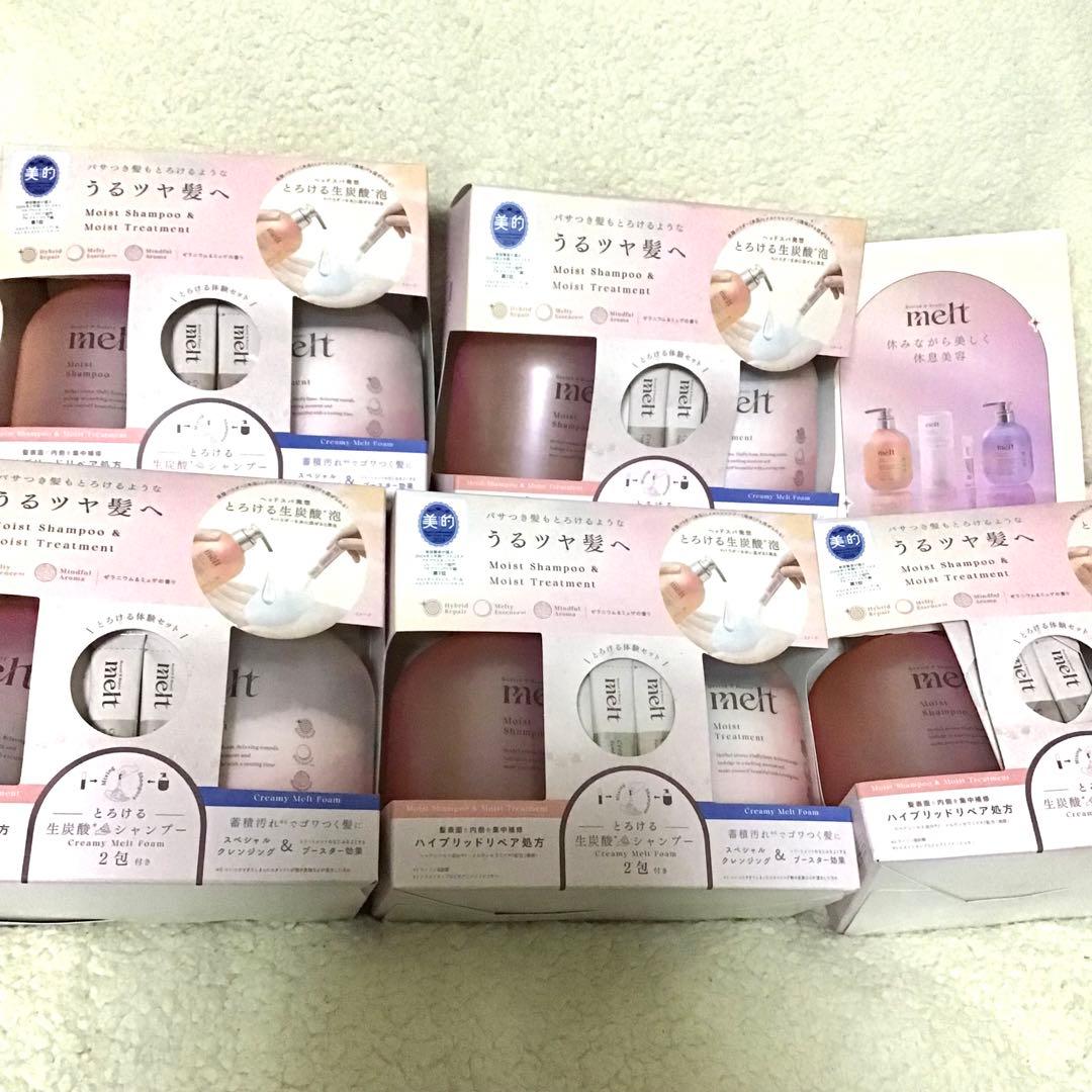Raymama専用　メルト モイストシャンプーうるツヤ髪体験セット 5個
