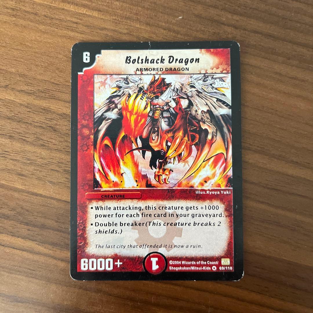 超神龍アブゾ・ドルバ☆他7枚☆まとめ売り☆レアものあり - メルカリ