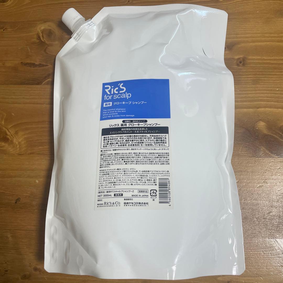 リックス 薬用 グローキープ シャンプー 3000ml レフィル