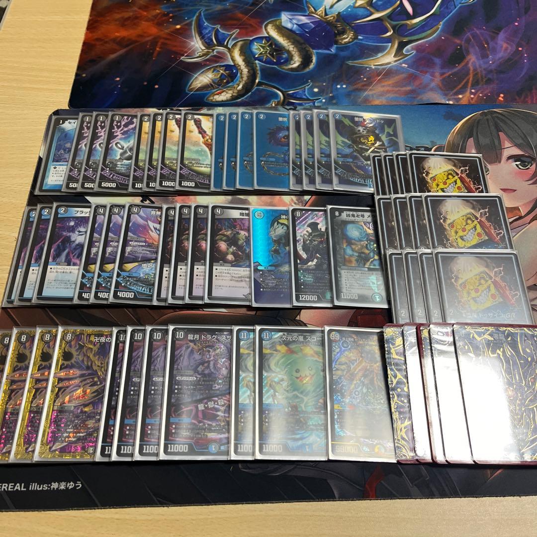 青黒バンナイト 青黒ドルスザク 魔導具 青黒卍夜 デュエマ デッキ