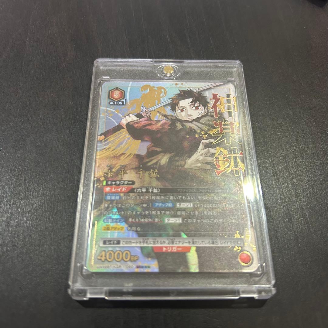 UNION ARENA 神楽鉢 SR星3 パラレル 六平千紘 - メルカリ