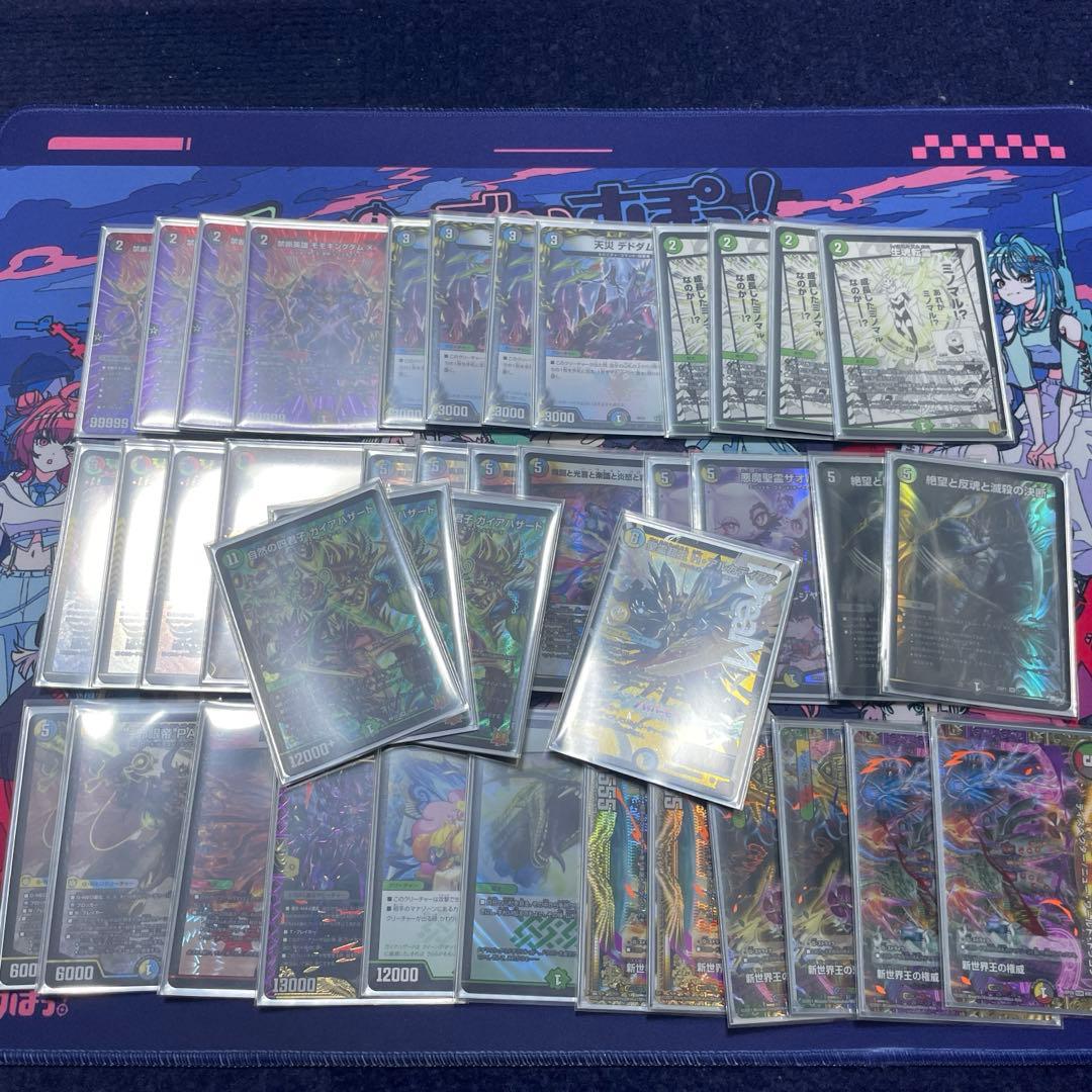 【最終値下げ】ガイアハザード退化 デッキ デュエマ