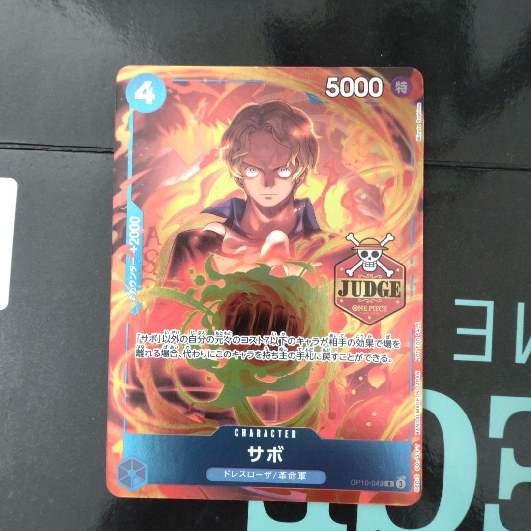 サボ R OP10-049　パラレル R】サボ《OP10-049》 | ブースターパック,OP-10 王族の血統