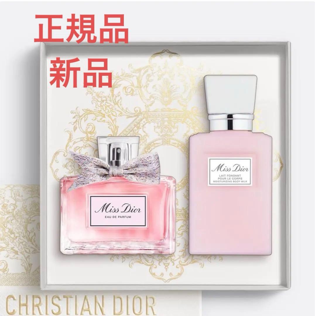 新品 Miss Dior ミス ディオール オードゥパルファン コフレ