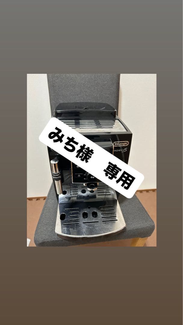 みちさま専用　デロンギ エスプレッソ　マグニフィカS 【石灰除去剤　セット】