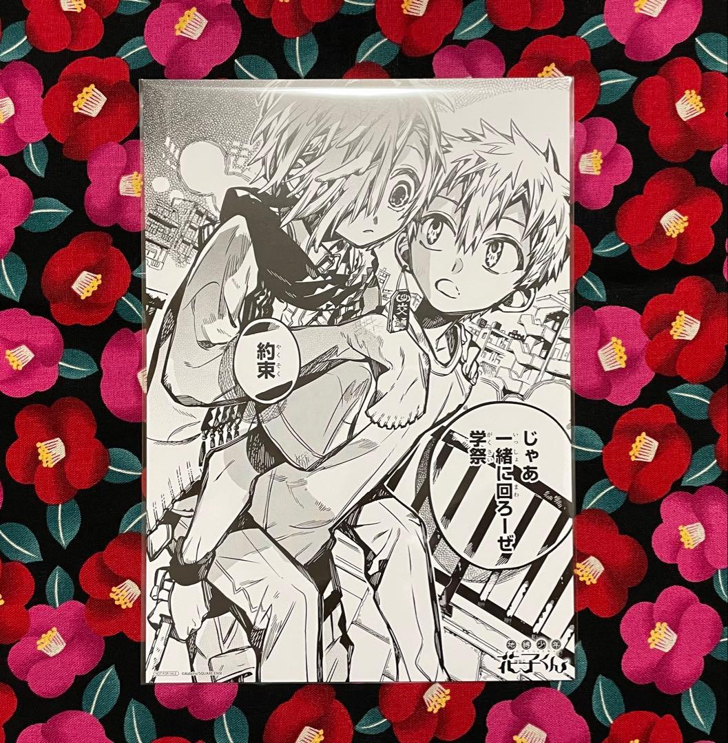 源光＆ミツバ】セット 地縛少年花子くん 名場面カード 本誌切り抜き