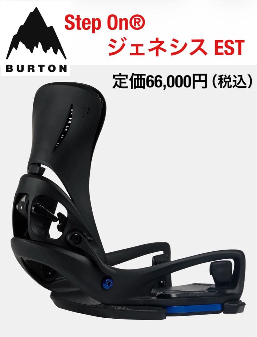 BURTON：Step On® ジェネシスEST（メンズ）Ｍサイズ ビンディング 楽天市場】バートン ステップオン ビンディング ジェネシス Burton