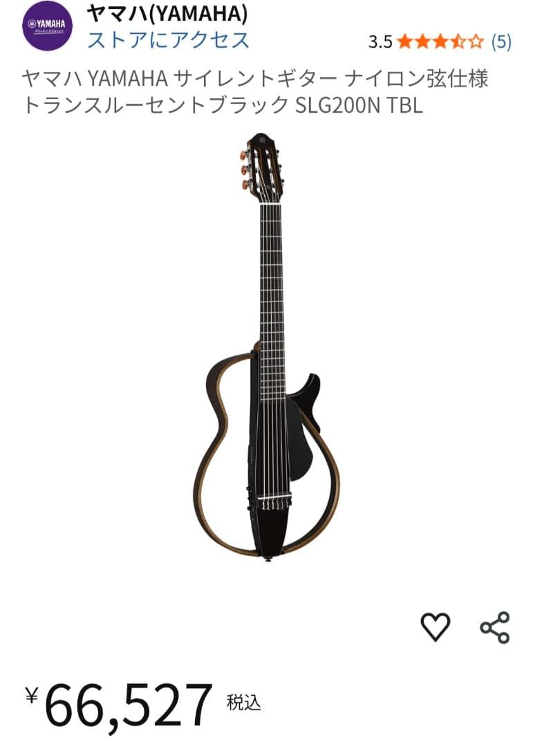 m*e様 (新品未使用)YAMAHA SLG200N サイレントギター TBL