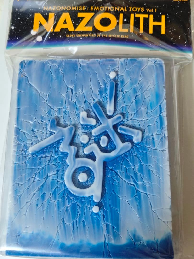 ナゾリス　ソフビ　謎の店　サンダーボックス　thunderbox