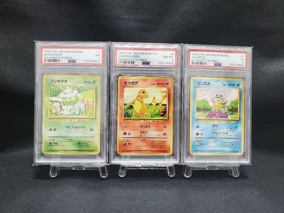 初版　マーク無し　ポケモンカード３連番 フシギダネ ヒトカゲ ゼニガメ ヒトカゲ ゼニガメ フシギダネ ポケモンカード 1枚の通販 ホリスSHOP