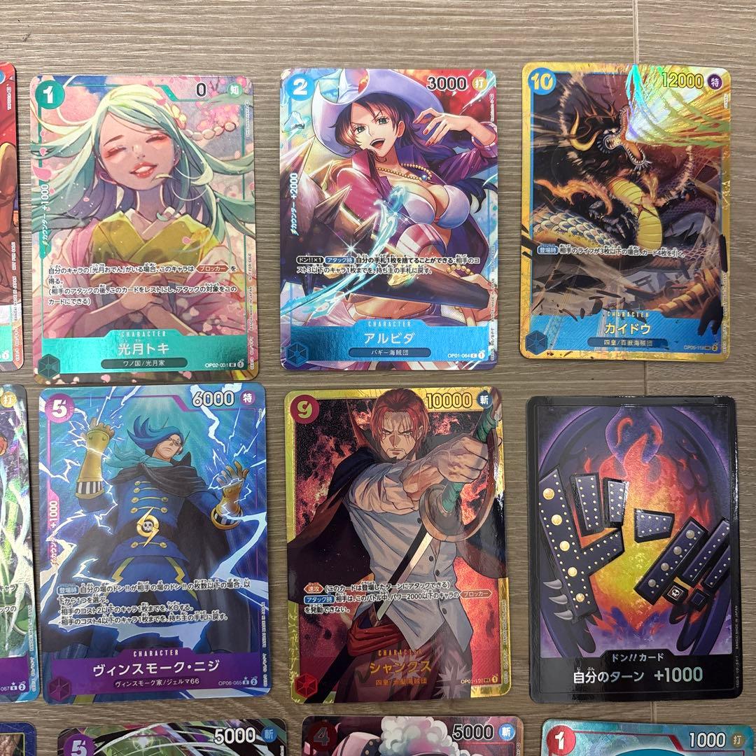 ワンピースカード パラレル フルアート シークレット まとめ売り 引退