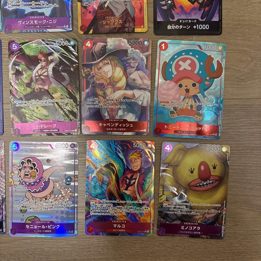 ワンピースカード パラレル フルアート シークレット まとめ売り 引退