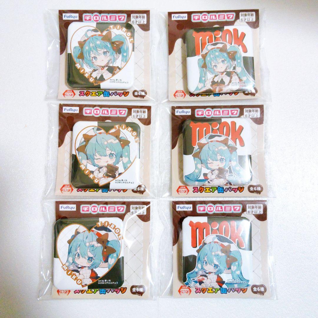 初音ミク×チロルチョコ　スクエア缶バッジ　全6種セット