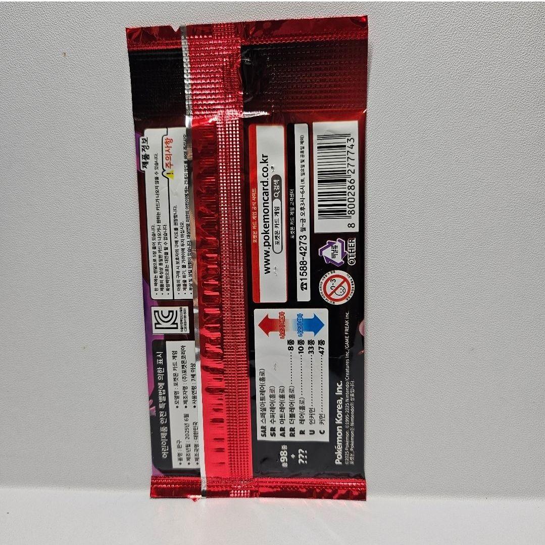 韓国限定】ポケモンカード ロケット団の栄光 5枚入り - メルカリ