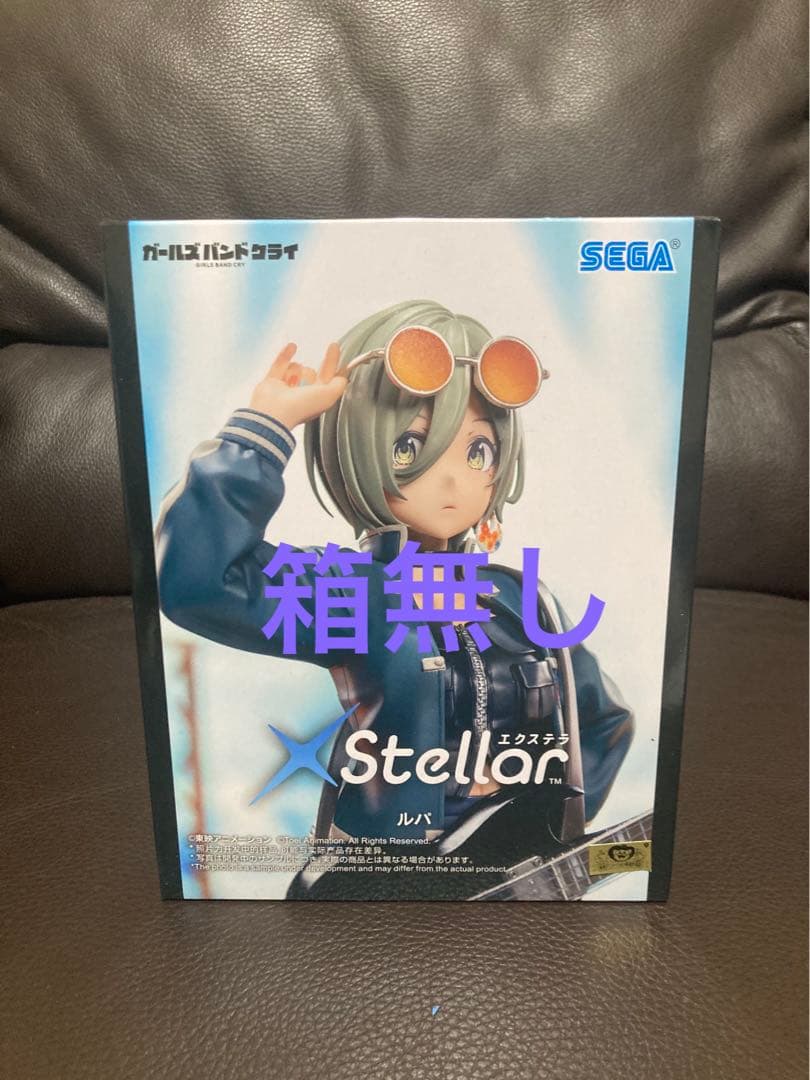 箱無し・未使用品】 ガールズバンドクライ XStellar ルパ - メルカリ