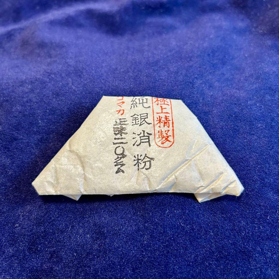 純銀消粉 正味20g 極上精製 コマカ 金消粉四号色 コマカ 今井金箔 ONLINE SHOP