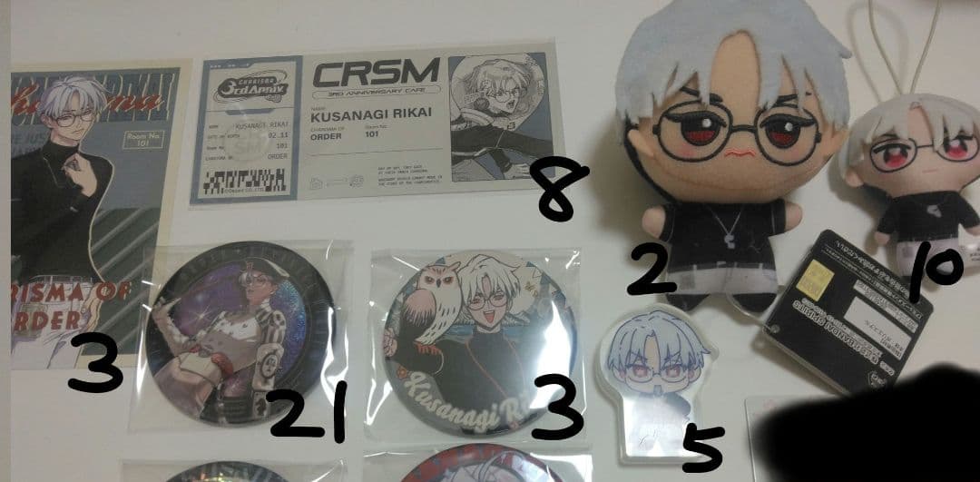 カリスマ 草薙理解 ぬいぐるみ 缶バッジ グッズ