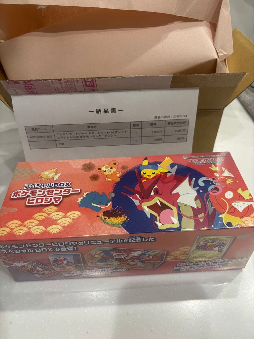 新品未開封ポケモンカードゲーム スペシャルBOX ヒロシマ