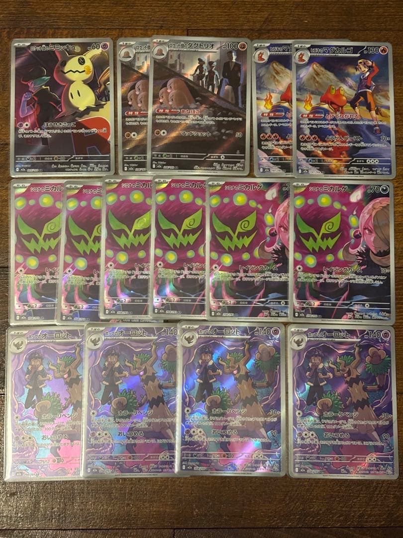 ポケモンカードゲーム AR まとめ売り 44枚　おまけ(13枚)つき⭐︎ Yahoo!オークション - 「44枚セット」ポケモンカードゲーム