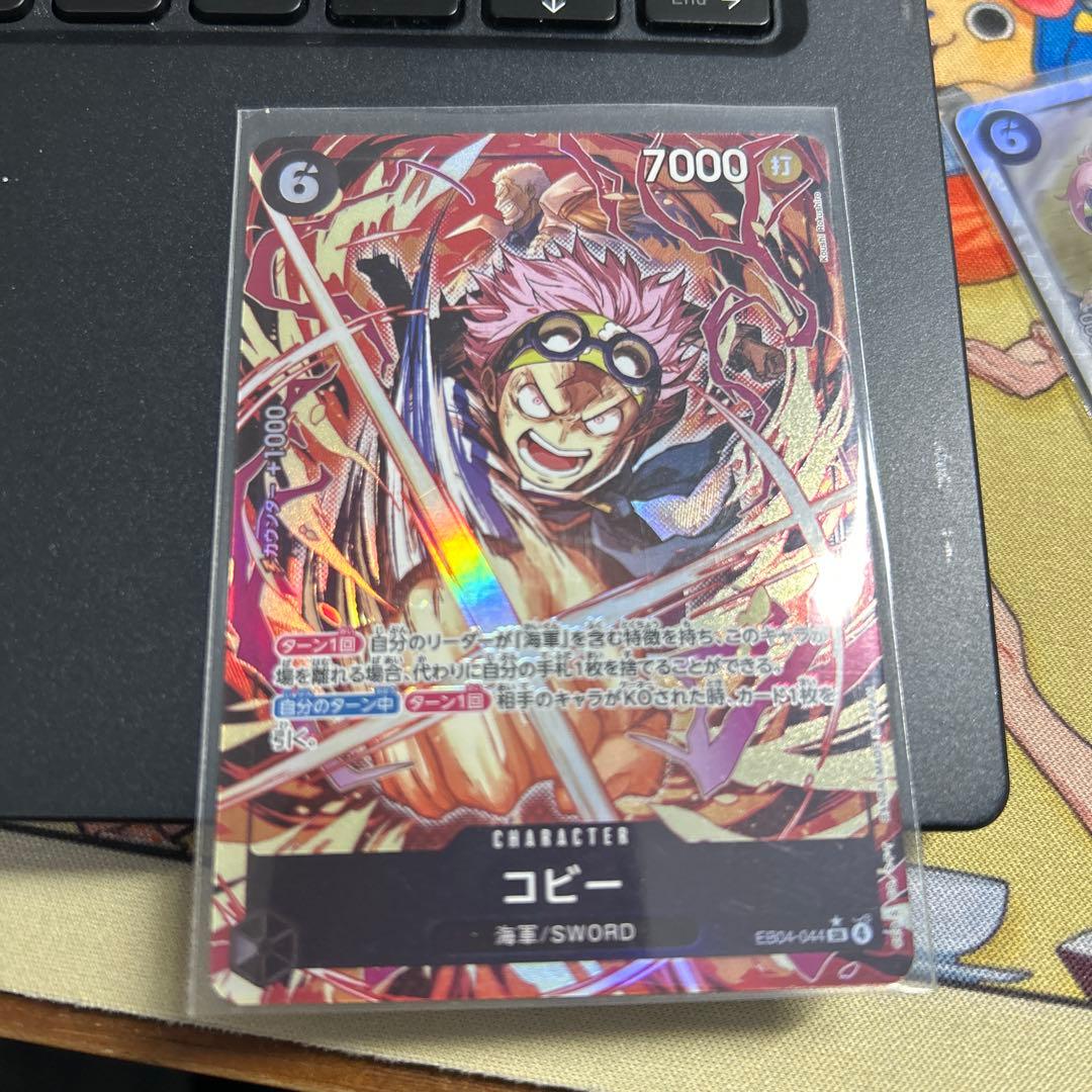 まとめ売】コビー EB04-044 SRパラレル ワンピースカード 計4枚 - メルカリ