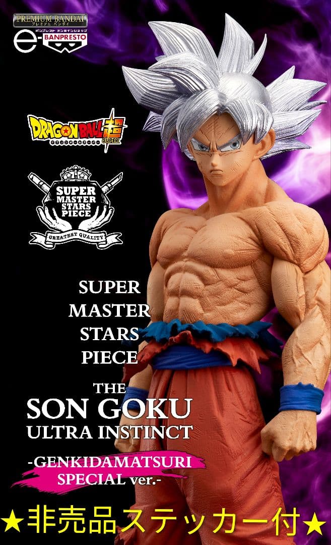 【新品】ドラゴンボール超 SMSP 身勝手の極意 孫悟空 完全新規造形