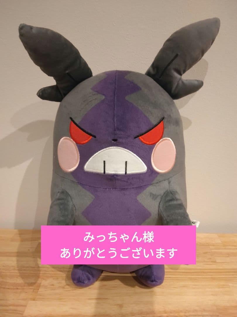 紫色のぬいぐるみ