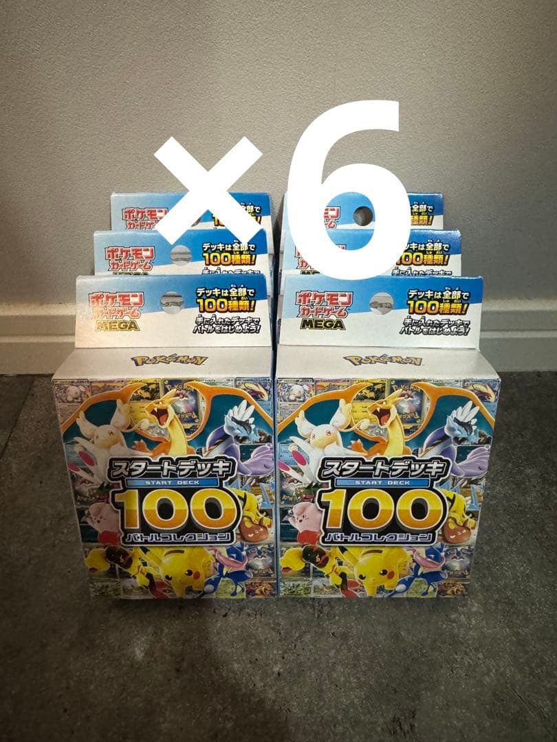 スタートデッキ100 バトルコレクション ポケモンカードゲーム ポケカ』新商品「スタートデッキ100 バトルコレクション」に、「エリカ