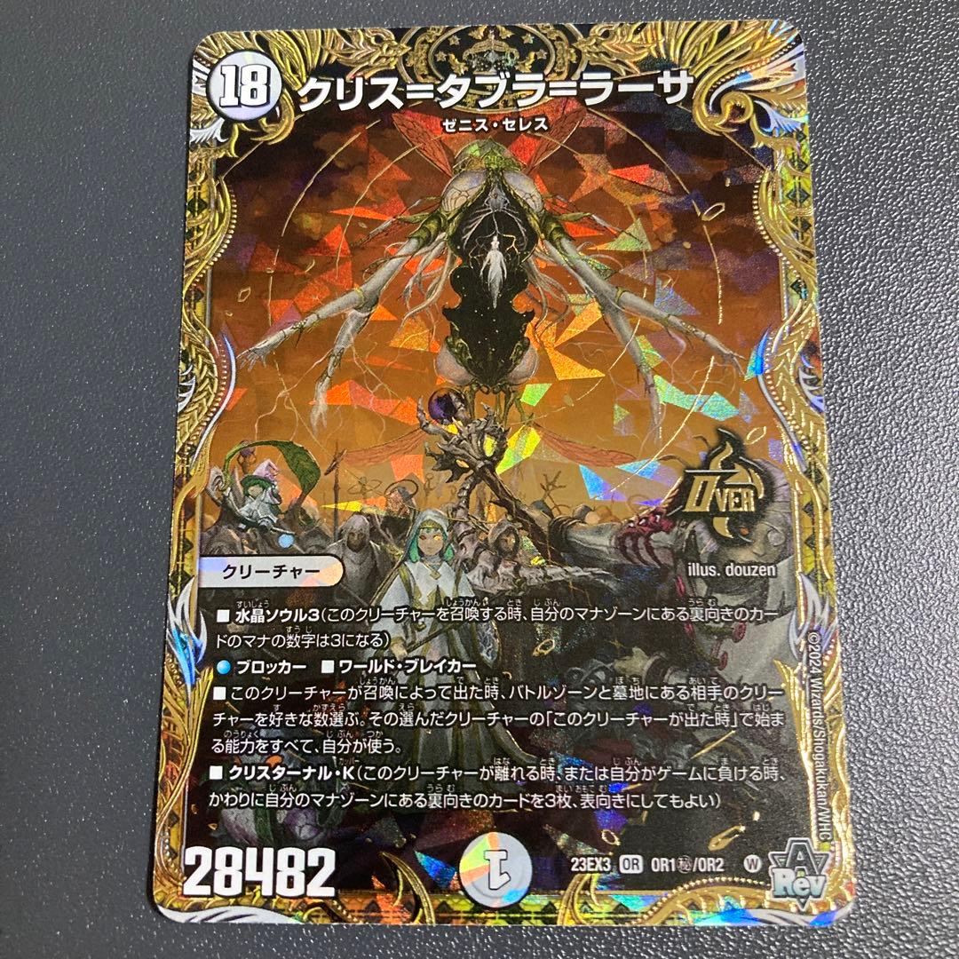 クリスタブララーサ シークレット シク - メルカリ