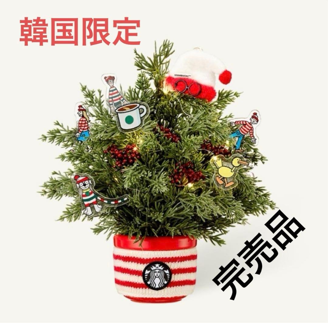 韓国限定 スタバ ジョイフル ウォーリー クリスマス ツリー フルセット