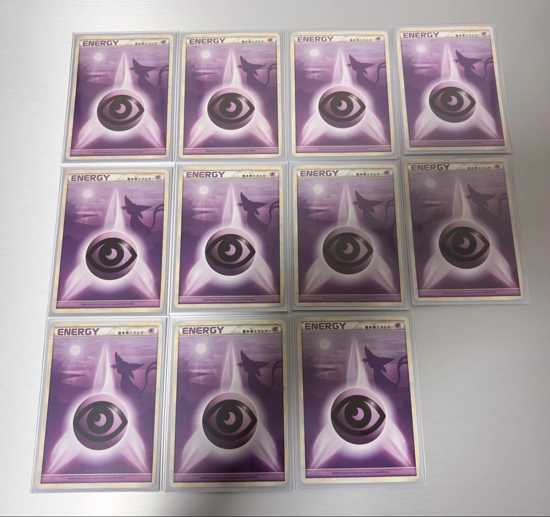 ポケモンカード　超エネルギー　レジェンド　11枚