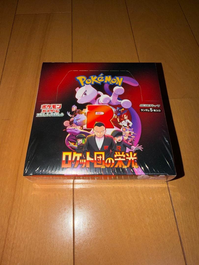 ポケモンカードゲーム ロケット団の栄光 ボックス　シュリンク付き　ポケカ