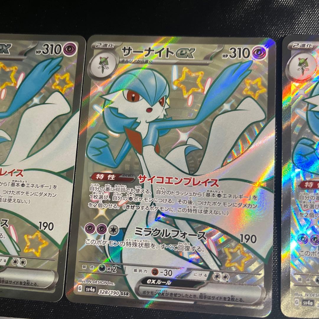 ポケモンカード、サーナイトEX SSR×3、キルリアS×1、ラルトスS×1