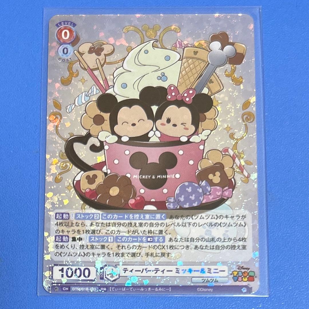 ヴァイスシュヴァルツブラウ ディズニー ツムツム ミッキー ミニー RR