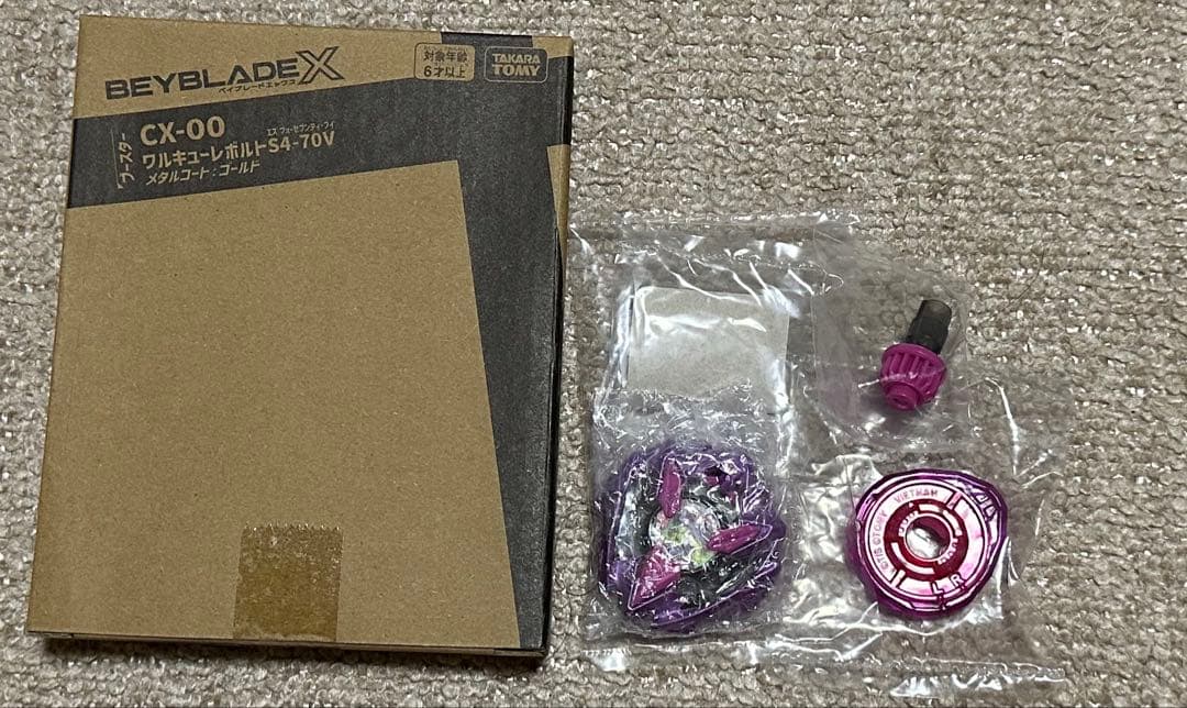 t*o様 ベイブレードx ワルキューレボルト&カラーチョイスバスター(マゼンタ)