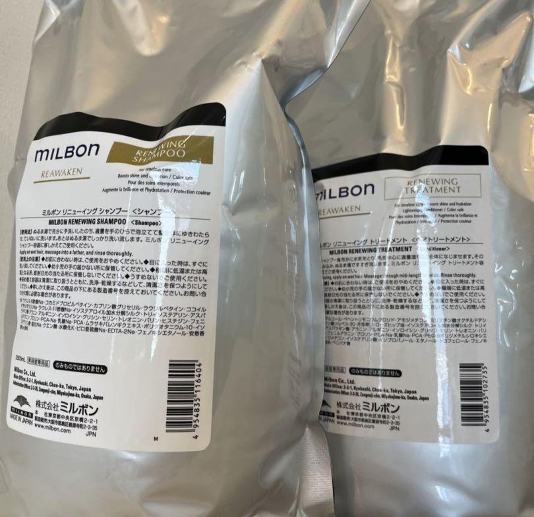 ミルボン リアウェイクンシャンプー　リニューイングトリートメント2.5kg