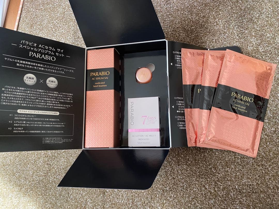 パラビオ ACセラムサイ スペシャルプログラムセットと3枚目画像