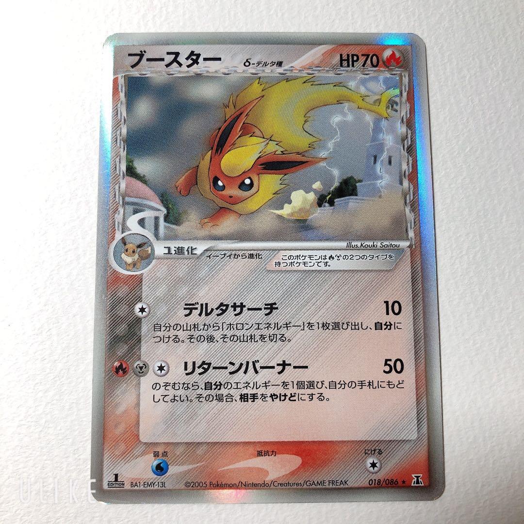 ブースター δ ★ 拡張パック ホロンの研究塔 018/086 ブースター δ ☆ 拡張パック ホロンの研究塔 018/086 - メルカリ