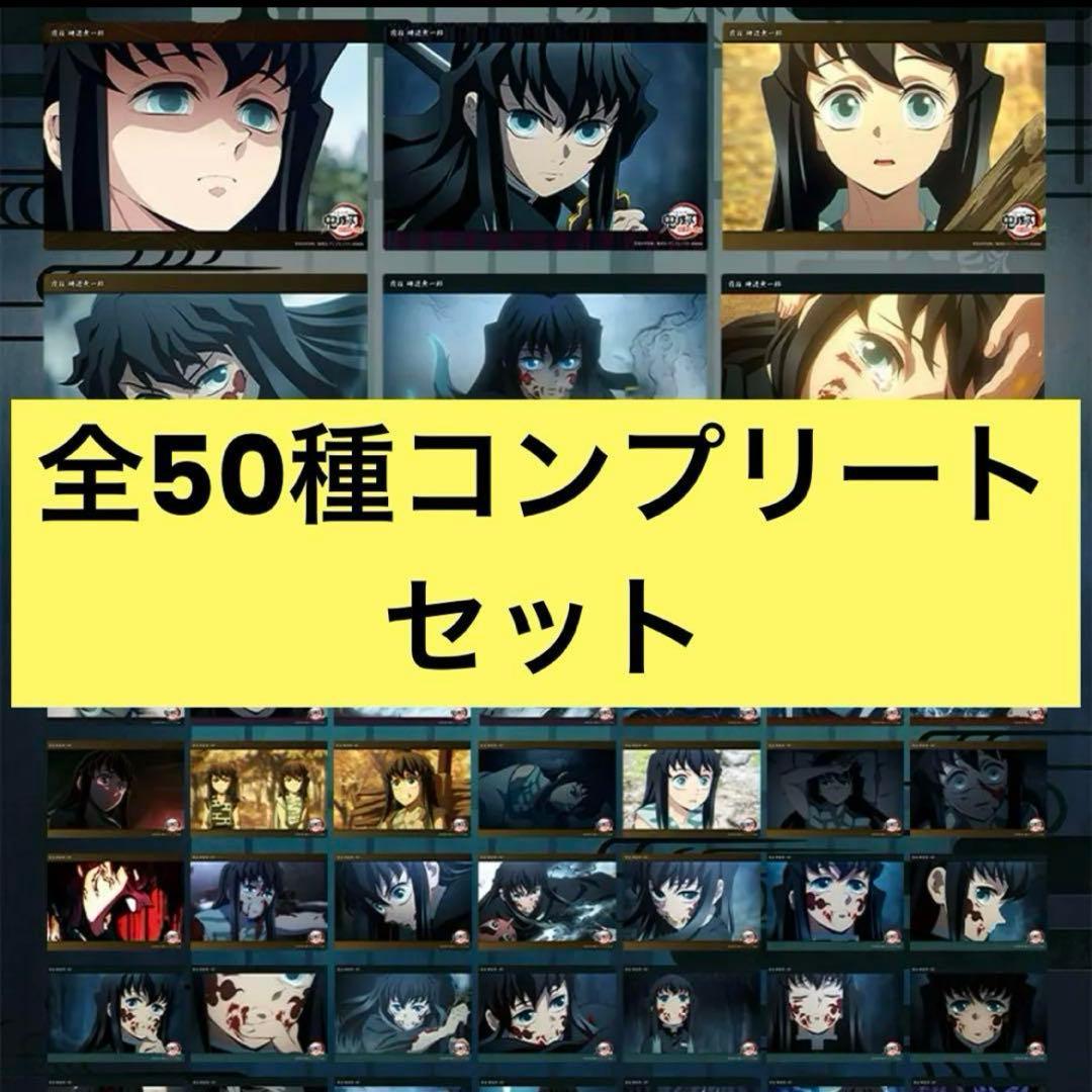 d*9様 鬼滅の刃　WEBSHOPくじ　オンラインくじ　時透無一郎