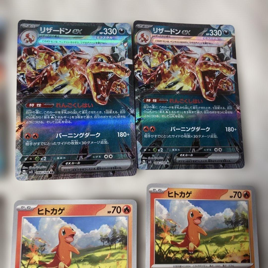 リザードンex ヒトカゲ リザード - メルカリ