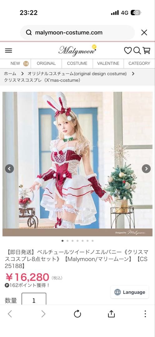 Malymoon ベルチュール・ルージュ・エルバニー コスプレ