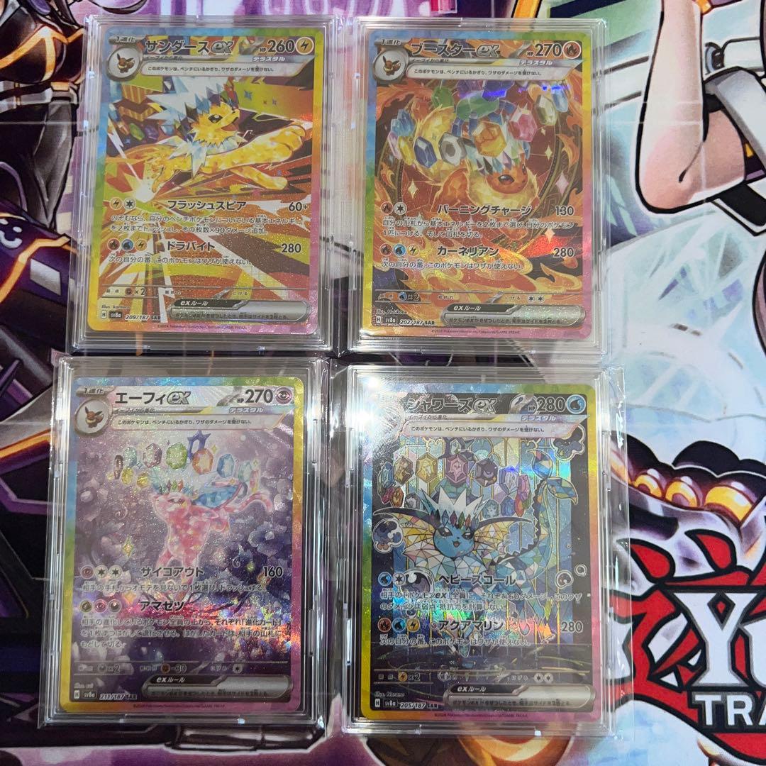 R*n様 ブースターex シャワーズexサンダースexエーフィex SAR