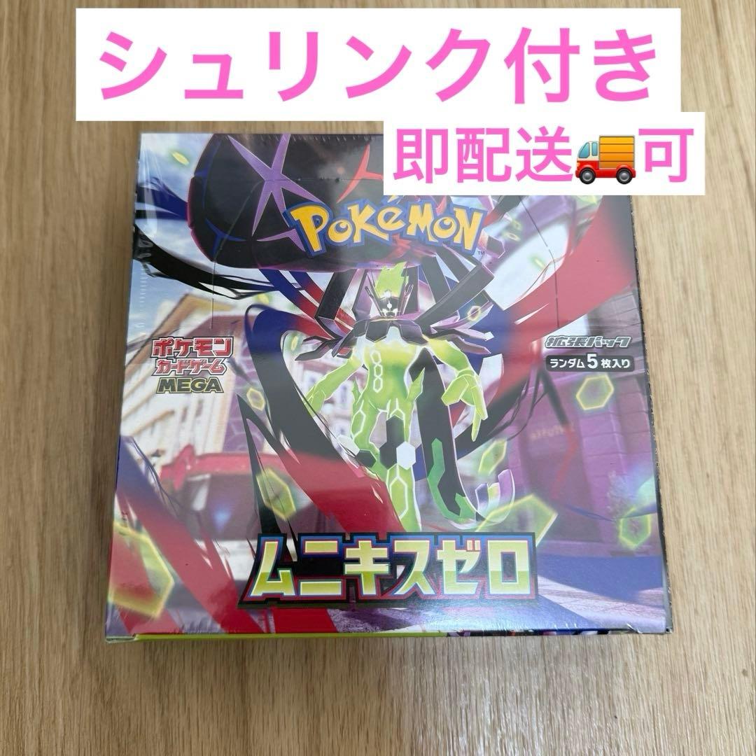 【シュリンク付き】ムニキスゼロ 1BOX ポケモンカードゲーム