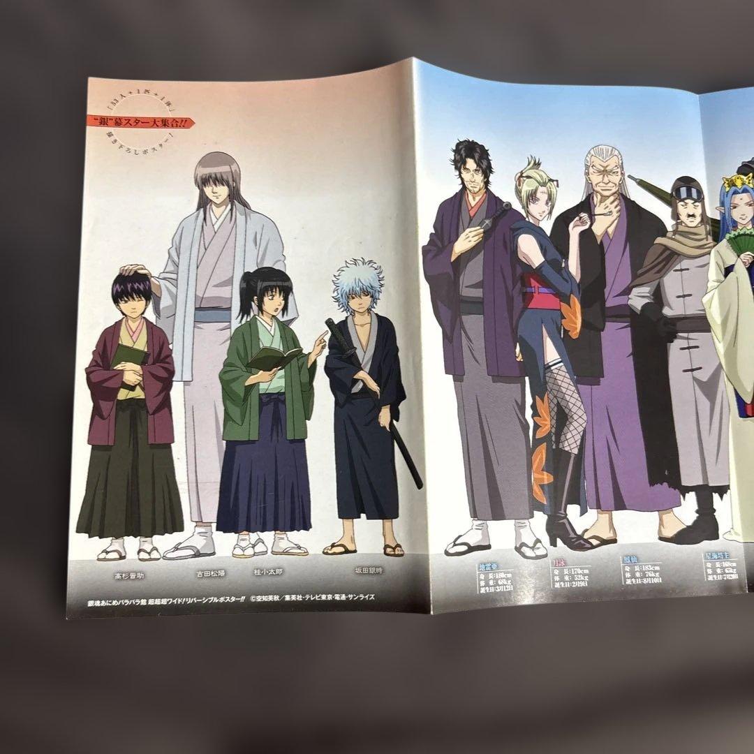 銀魂 ロングポスター 身長表 攘夷志士 攘夷組 360度パノラマポスター