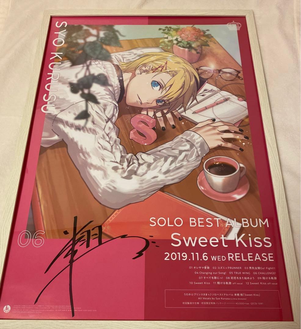 うたプリ 来栖翔 ソロベストアルバム 直筆サイン ポスター