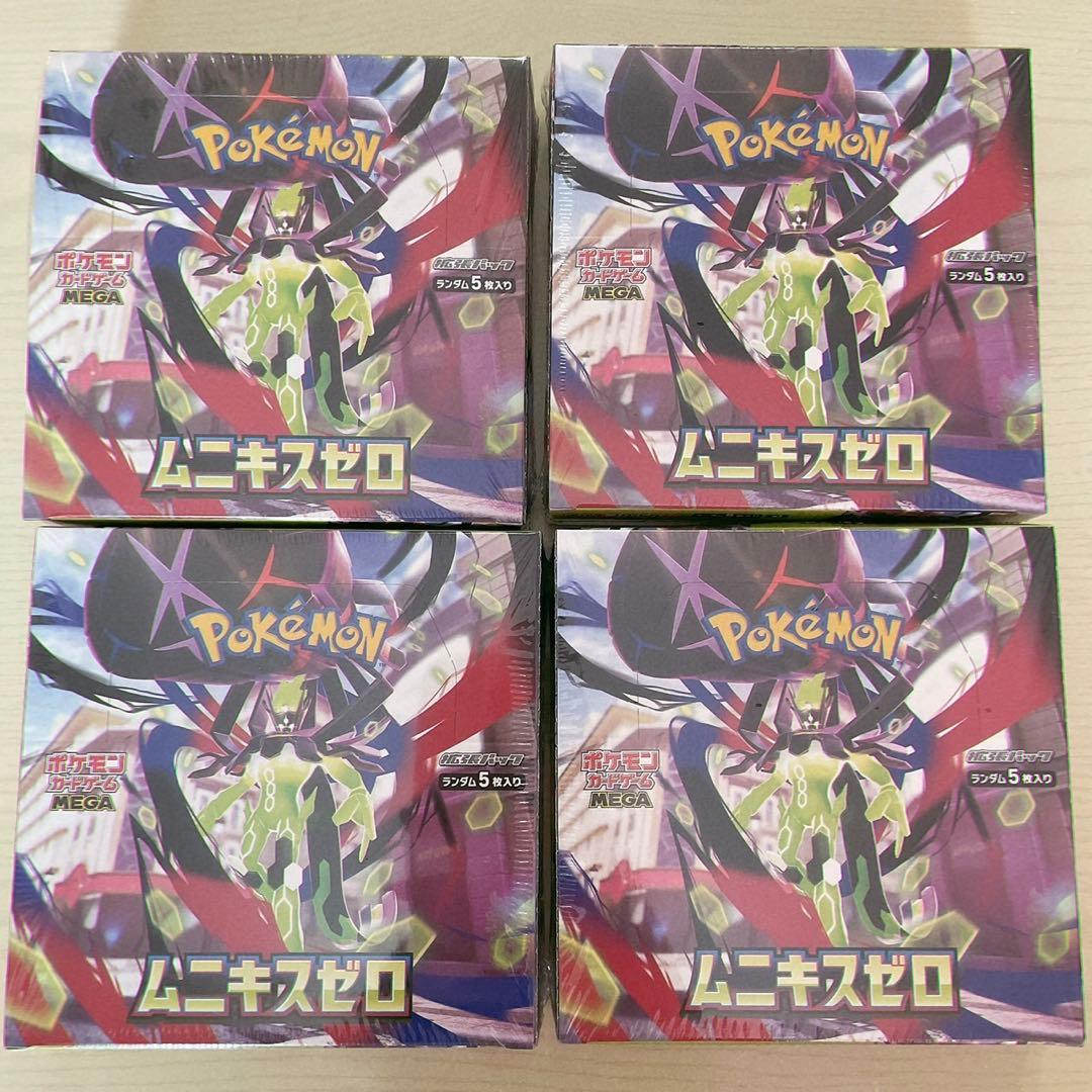 ムニキスゼロ 4BOXシュリンク付きセット 一箱少し潰れアリ