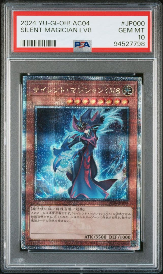 遊戯王 サイレントマジシャンLV8 25thシークレット PSA10 ② - メルカリ